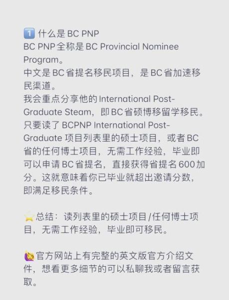 什么是pnp移民_加拿大pnp移民申请条件