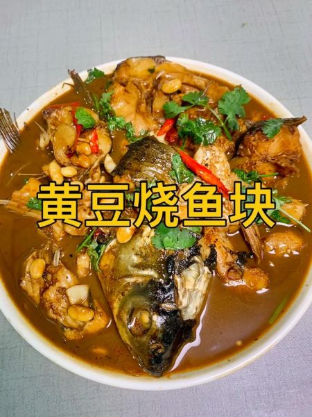 炖鱼块的家常做法_炖鱼块怎么做才入味