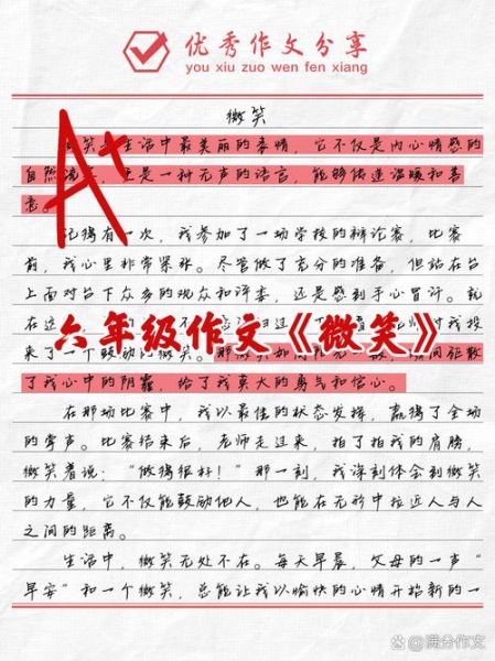 一抹微笑是什么意思_一抹微笑怎么造句