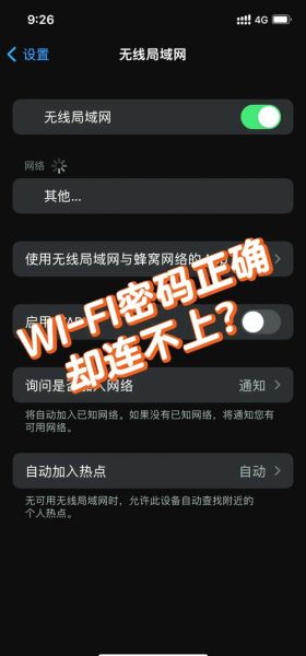 手机连不上wifi怎么回事_手机wifi连接不上怎么解决