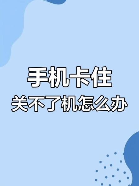 换手机卡需要关机吗_换卡不关机会怎样