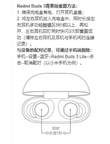 无线耳机怎么连接手机_蓝牙耳机配对步骤