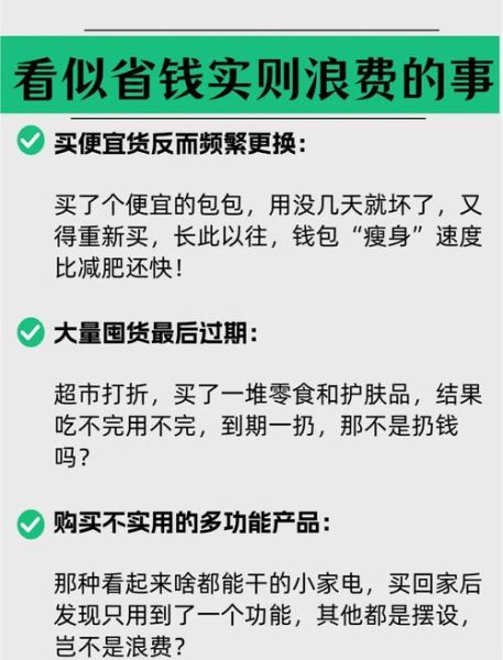 年轻人为什么开始反向消费_如何理性省钱