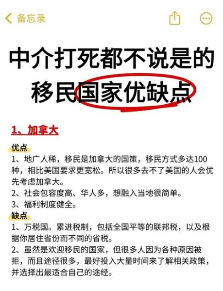 移民澳洲怎么样_澳洲移民优缺点全解析
