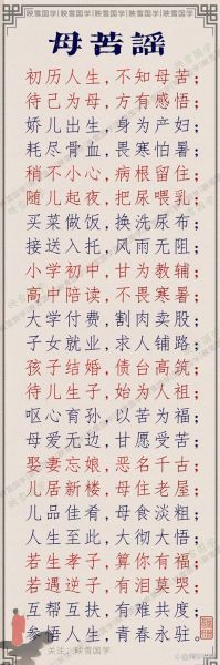 母亲养育词语有哪些_母亲养育词语怎么用