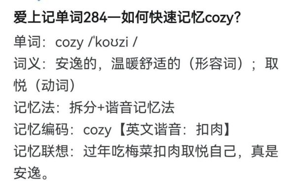 舒适是不是词语_如何正确使用