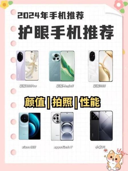 女士手机怎么选_女士手机推荐2024