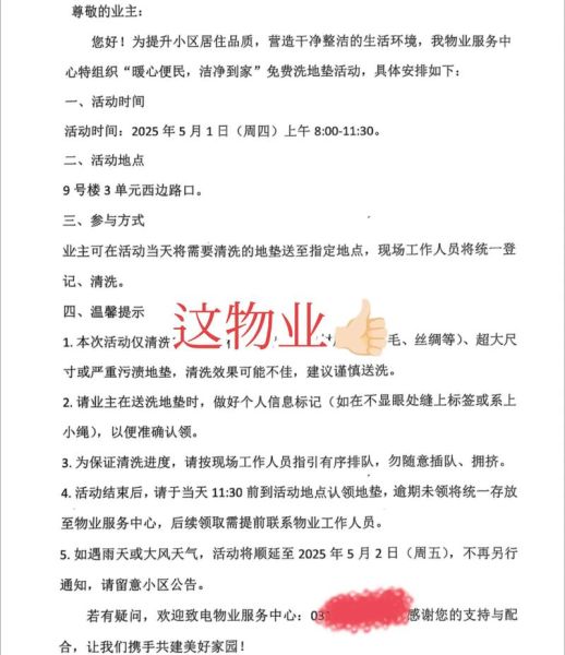 小区服务有哪些_如何选择靠谱物业