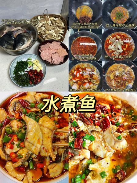麻辣水煮鱼怎么做_水煮鱼片怎么腌制才嫩