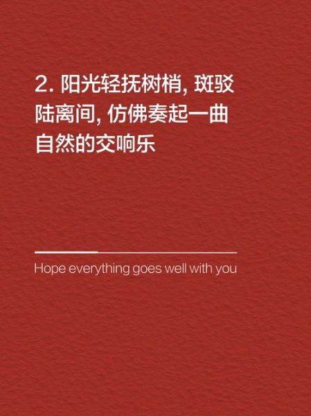 红色太阳怎么形容_描写红色太阳的优美句子
