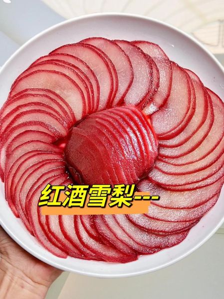 红酒雪梨怎么做_正宗做法窍门