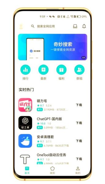 安卓手机应用市场怎么下载_安卓应用商店哪个好用