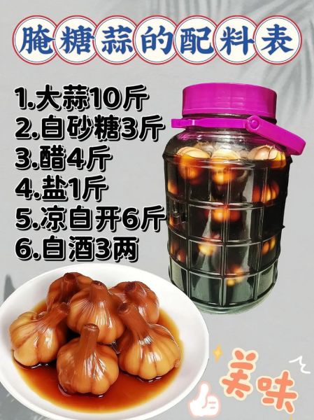 醋泡大蒜的正确做法_醋泡大蒜的功效与禁忌