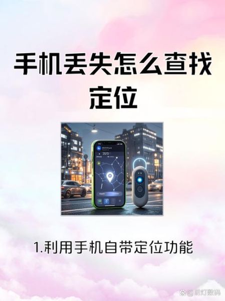 魅族手机丢了怎么找回_魅族查找手机定位准确吗