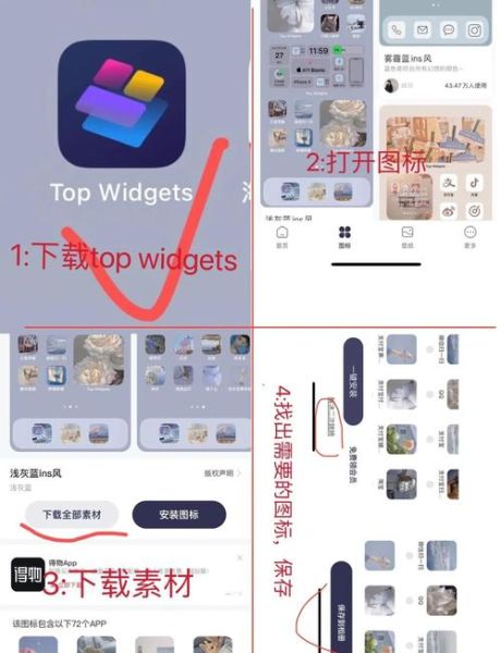 手机桌面图标怎么设置_如何自定义图标样式