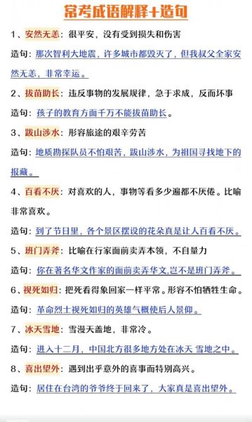 虽组词语有哪些_虽字怎么造句
