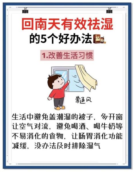 湿冷天气如何保暖_阴冷潮湿怎么除湿