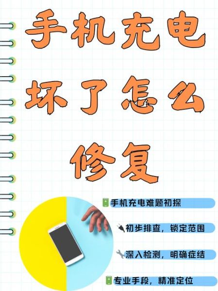手机充不上电怎么办_手机充电没反应怎么回事