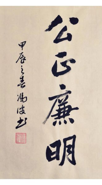廉洁的比喻有哪些_如何理解廉洁的比喻