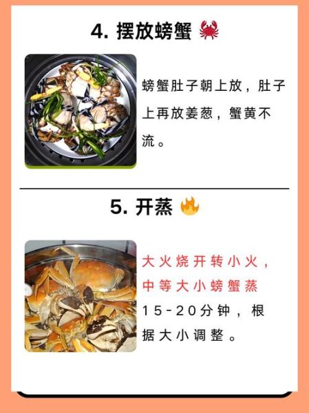 螃蟹怎么蒸才不掉腿_螃蟹蒸多久才熟