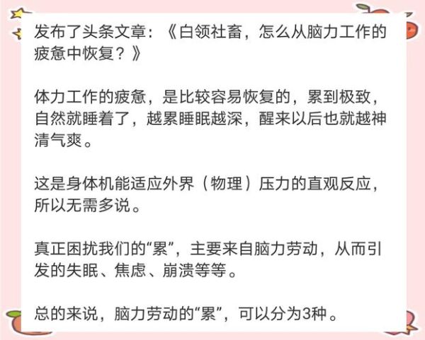 累坏了怎么办_如何快速恢复体力