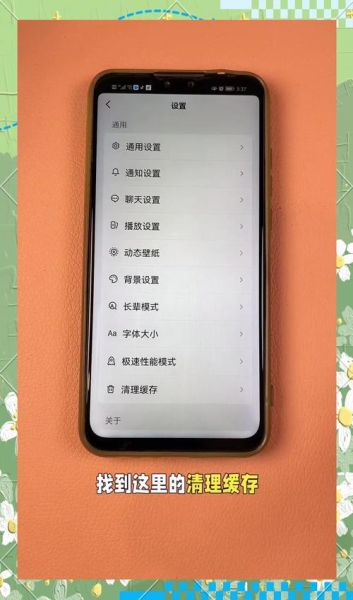 手机清缓存怎么清_手机卡顿怎么解决