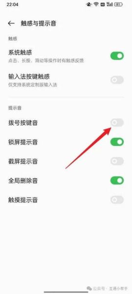 手机打字声音怎么关闭_键盘声音关闭方法