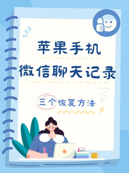 手机网页版微信怎么登录_手机网页版微信聊天记录怎么恢复