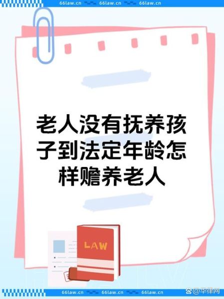 没孩子怎么养老_没孩子晚年生活规划