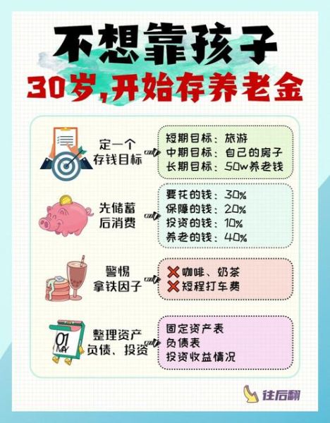 没孩子怎么养老_没孩子晚年生活规划