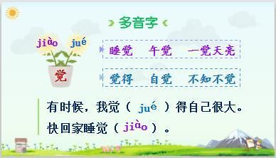 睡着是词语吗_睡着是什么意思