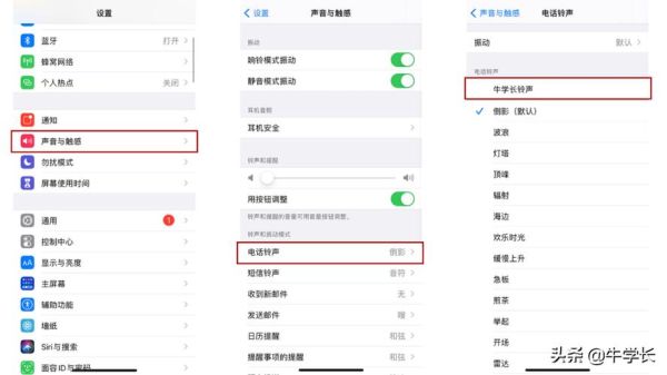 苹果手机怎么设置自定义铃声_苹果手机来电铃声设置教程