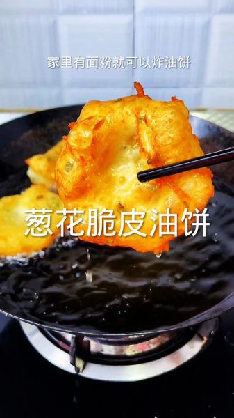 炸油饼怎么做_炸油饼用什么面粉最好