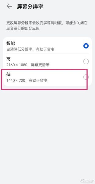 手机怎么省电_安卓手机省电设置技巧