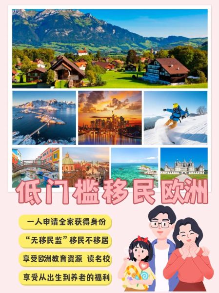 移民去欧洲需要什么条件_欧洲移民哪个国家好