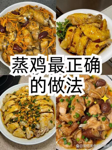 姜蓉怎么做才香_姜蓉蒸鸡家常做法