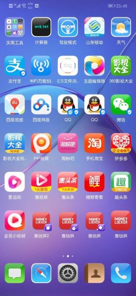 手机软件大全_有哪些必备应用