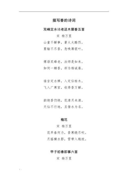 香味飘香的词语有哪些_如何描写香味更生动