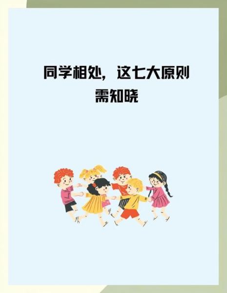 同学的长处有哪些_如何发现并发挥同学的长处
