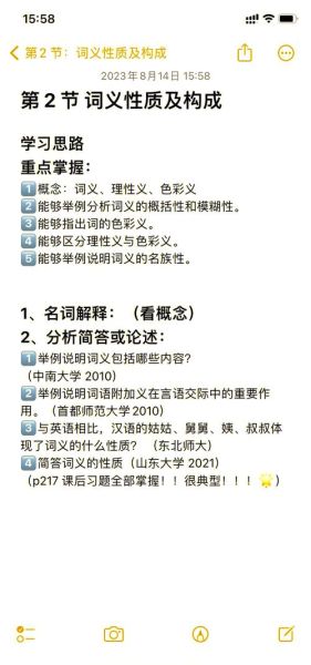 来吃是不是词语_现代汉语规范解析