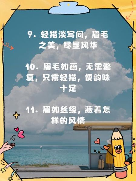 眉毛形容词有哪些_眉毛形状怎么形容