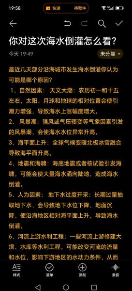 水面翻腾是什么原因_水面翻腾怎么形容