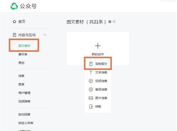 如何注册微信公众号_微信公众号注册流程