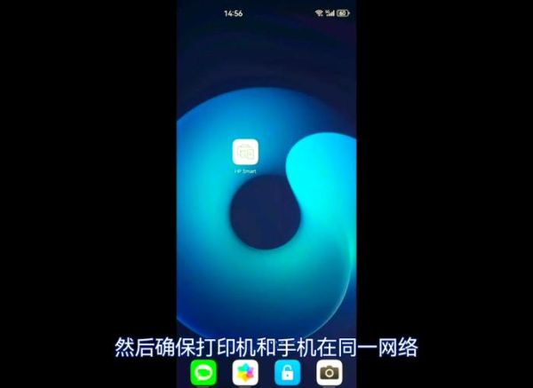 惠普打印机怎么连接手机_手机找不到惠普打印机怎么办