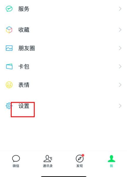 微信不用手机号怎么注册_微信注册无手机号方法