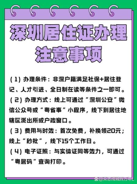 深圳移民香港条件_深圳户口怎么移民香港