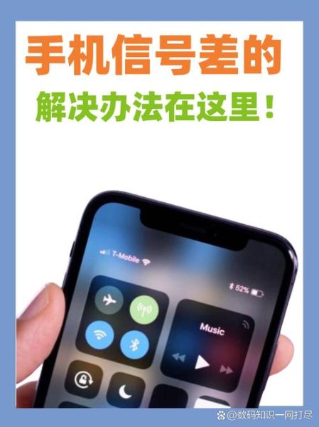 手机信号弱是什么原因_信号差怎么办