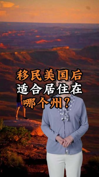 中年移民美国条件_中年移民美国好吗