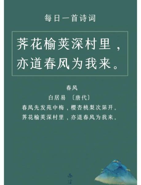 春风拂面是什么意思_春风拂面下一句怎么接