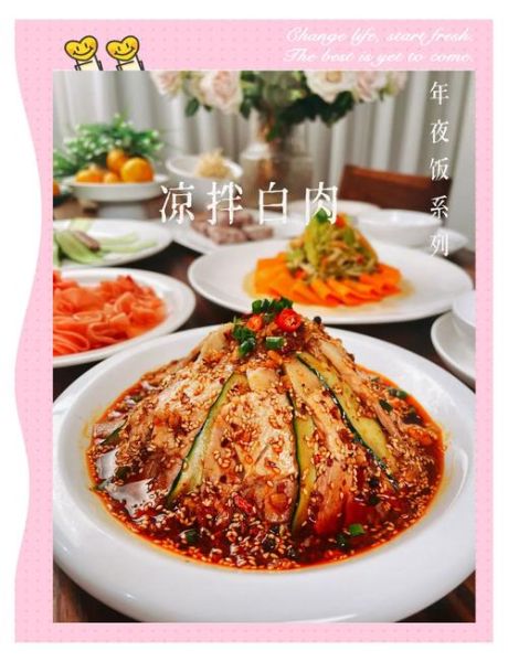 四川凉拌白肉怎么做_正宗川味凉拌白肉做法